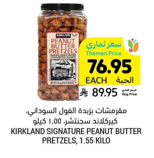 SIGNATURE Peanut Butter available at Tamimi Market in KSA, Saudi Arabia, Saudi - Al Khobar
