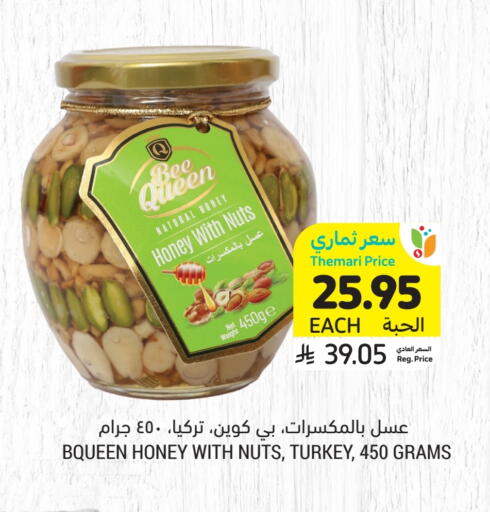 Honey available at Tamimi Market in KSA, Saudi Arabia, Saudi - Buraidah