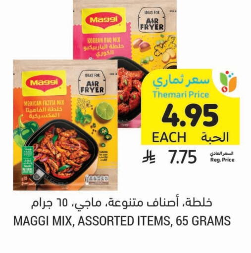 MAGGI available at Tamimi Market in KSA, Saudi Arabia, Saudi - Tabuk