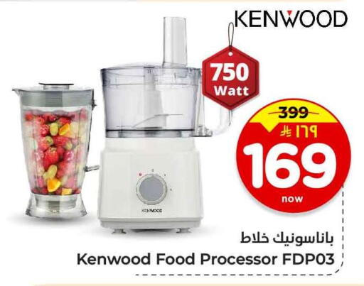 PANASONIC Mixer / Grinder available at Hyper Al Wafa in KSA, Saudi Arabia, Saudi - Al-Kharj