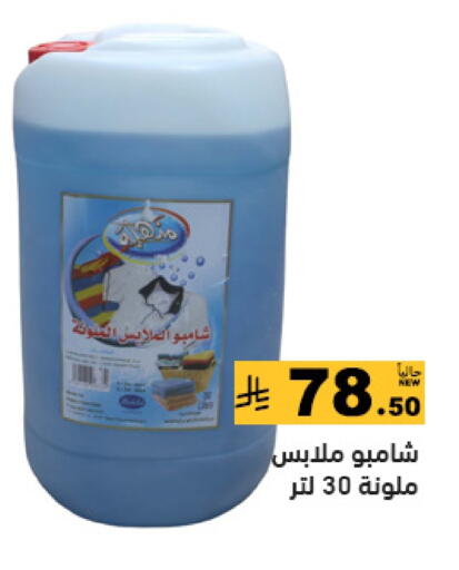 available at Aswaq Ramez in KSA, Saudi Arabia, Saudi - Tabuk