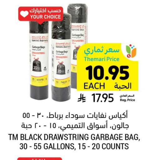 Garbage / Trash Bags available at Tamimi Market in KSA, Saudi Arabia, Saudi - Jeddah
