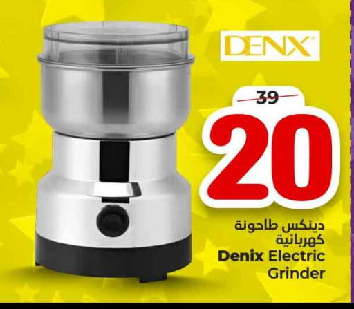 Mixer / Grinder available at Hyper Al Wafa in KSA, Saudi Arabia, Saudi - Al-Kharj