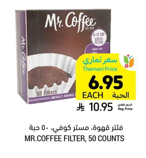 قهوة available at أسواق التميمي in مملكة العربية السعودية, السعودية, سعودية - تبوك