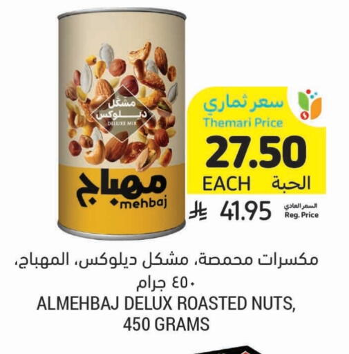 available at Tamimi Market in KSA, Saudi Arabia, Saudi - Buraidah