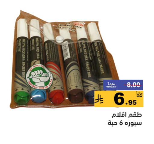 المدرسة  و  القرطاسية in أسواق رامز, المملكة العربية السعودية Offers - المملكة العربية السعودية available at أسواق رامز in مملكة العربية السعودية, السعودية, سعودية - تبوك