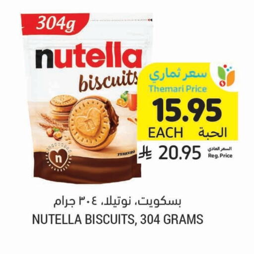 available at أسواق التميمي in مملكة العربية السعودية, السعودية, سعودية - تبوك