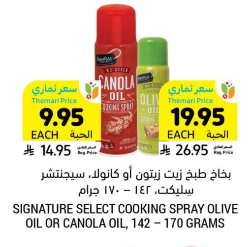 SIGNATURE Canola Oil available at Tamimi Market in KSA, Saudi Arabia, Saudi - Tabuk