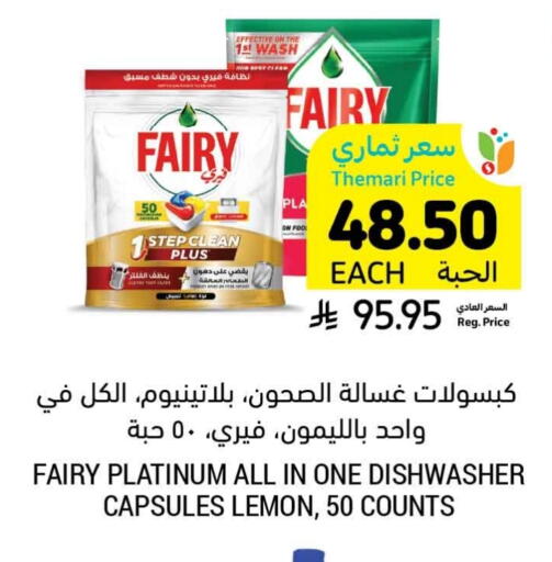 FAIRY available at Tamimi Market in KSA, Saudi Arabia, Saudi - Tabuk