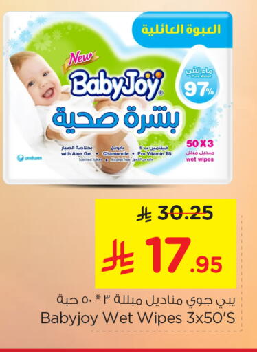Baby Care in Nesto, Saudi Arabia Offers - Saudi Arabia BABY JOY available at Nesto in KSA, Saudi Arabia, Saudi - Al-Kharj