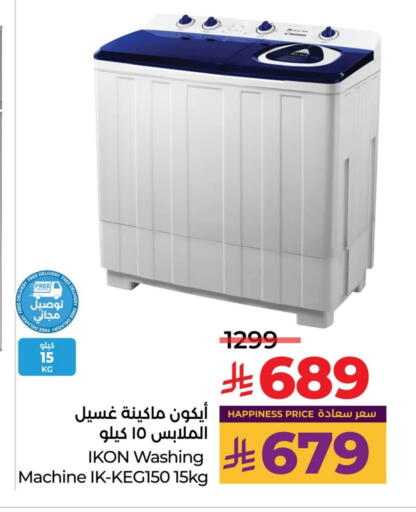 IKON Washing Machine available at LULU Hypermarket in KSA, Saudi Arabia, Saudi - Al Khobar