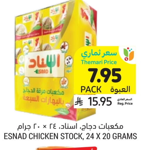 available at Tamimi Market in KSA, Saudi Arabia, Saudi - Al Khobar