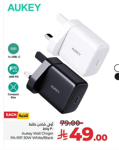 AUKEY Charger available at LULU Hypermarket in KSA, Saudi Arabia, Saudi - Al Khobar