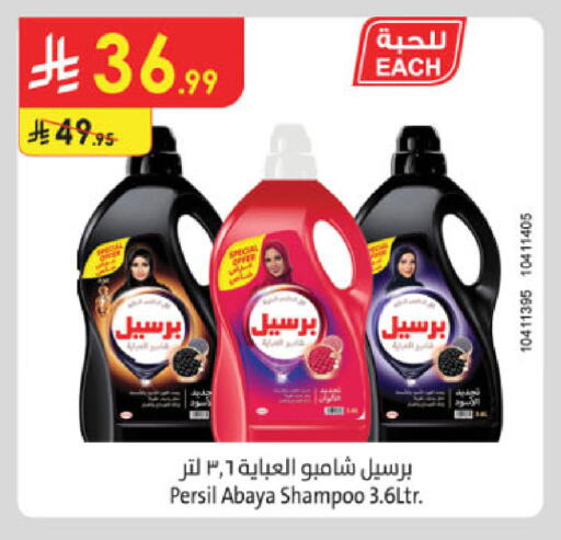 PERSIL Abaya Shampoo available at Danube in KSA, Saudi Arabia, Saudi - Al Khobar