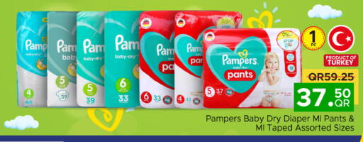 بامبرز available at مركز التموين العائلي in قطر - الريان