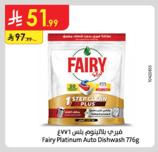 FAIRY available at Danube in KSA, Saudi Arabia, Saudi - Al Khobar
