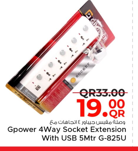 available at مركز التموين العائلي in قطر - الضعاين