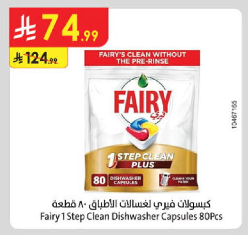 FAIRY available at Danube in KSA, Saudi Arabia, Saudi - Al Khobar