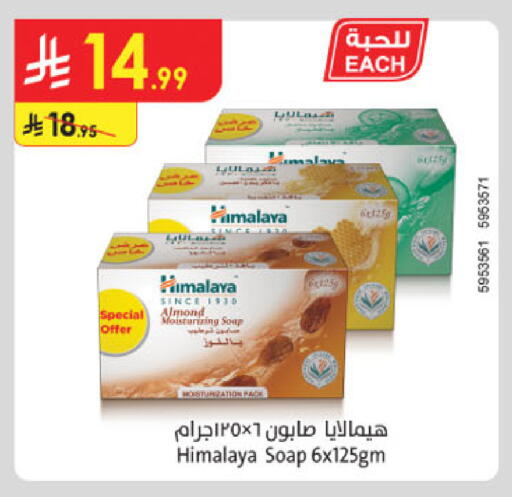 HIMALAYA available at Danube in KSA, Saudi Arabia, Saudi - Al Khobar