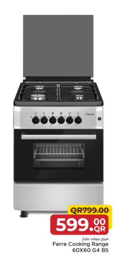 فيري موقد الغاز available at مركز التموين العائلي in قطر - الضعاين