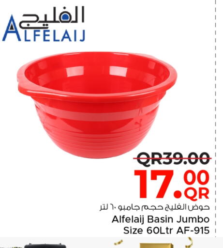 available at مركز التموين العائلي in قطر - الضعاين