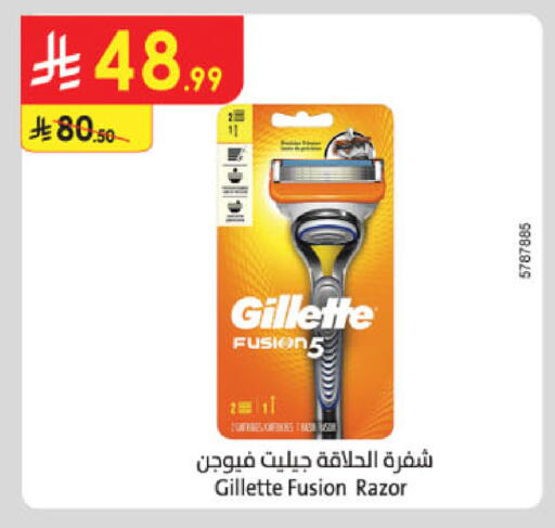 Saudi Razor GILLETTE Razor in Hyper Panda KSA, Saudi Arabia, Saudi - Al Khobar ...