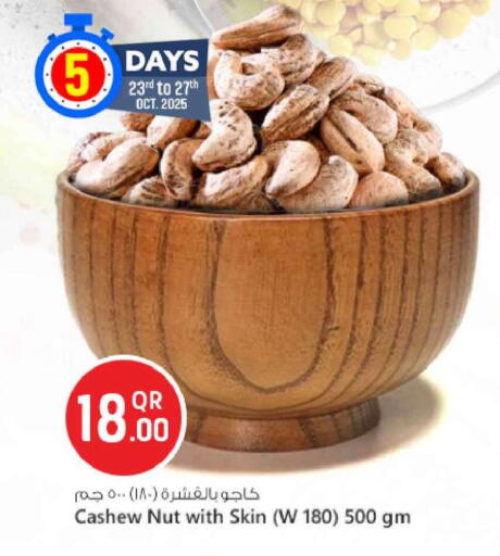 available at Safari Hypermarket in Qatar - Al Daayen