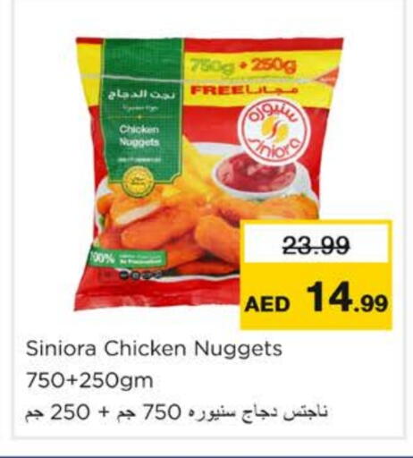 ناجتس الدجاج available at نستو هايبرماركت in الإمارات العربية المتحدة , الامارات - رَأْس ٱلْخَيْمَة