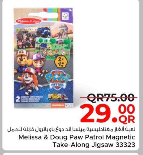 available at مركز التموين العائلي in قطر - الريان