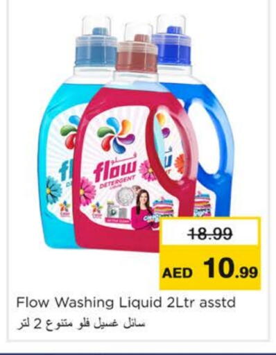 فلو منظف available at نستو هايبرماركت in الإمارات العربية المتحدة , الامارات - رَأْس ٱلْخَيْمَة