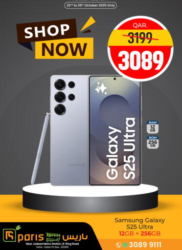 SAMSUNG S25 available at Paris Hypermarket in Qatar - Doha