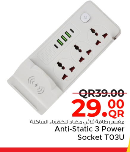 available at مركز التموين العائلي in قطر - الضعاين