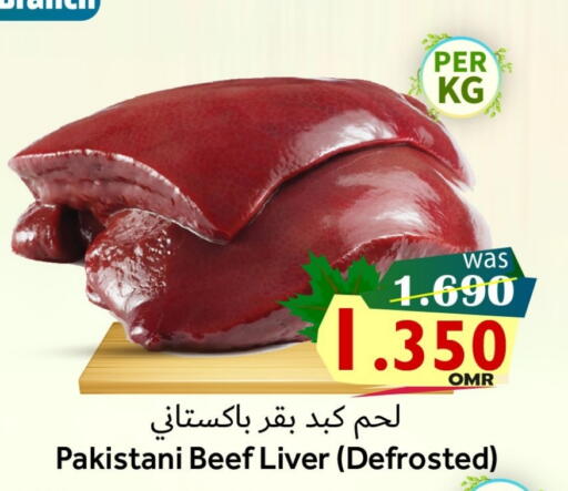 Beef available at Al Muzn Shopping Center in Oman - Muscat