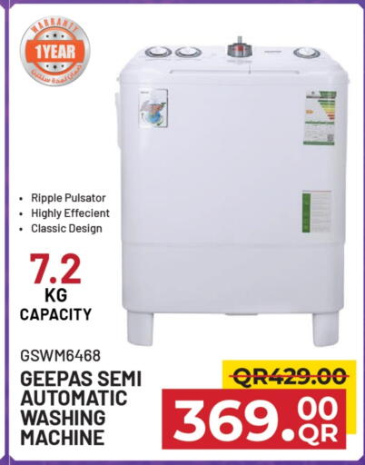 جيباس غسالة الملابس available at مركز التموين العائلي in قطر - الضعاين