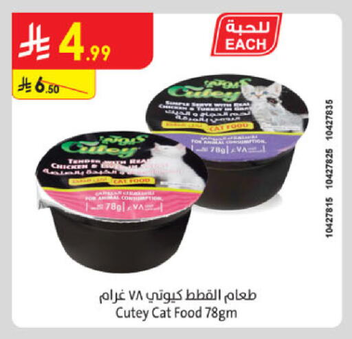 available at Danube in KSA, Saudi Arabia, Saudi - Al Khobar