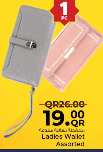 available at مركز التموين العائلي in قطر - الضعاين