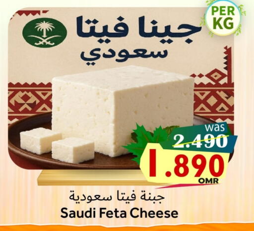 Feta available at Al Muzn Shopping Center in Oman - Muscat