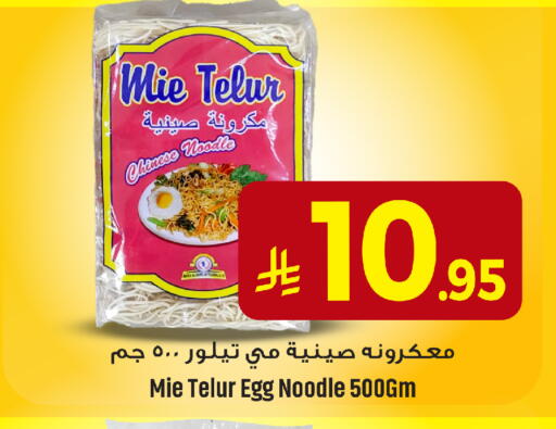 Noodles available at We One Shopping Center in KSA, Saudi Arabia, Saudi - Al Khobar