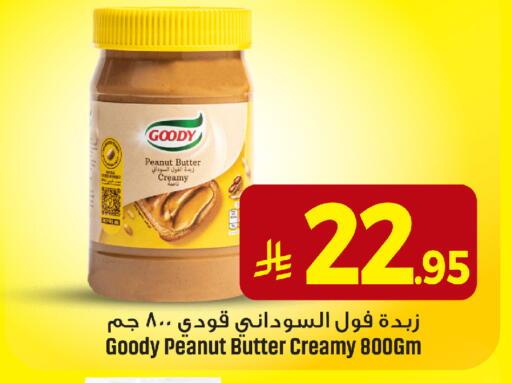 Peanut Butter available at We One Shopping Center in KSA, Saudi Arabia, Saudi - Al Khobar