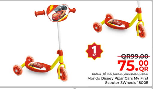 available at مركز التموين العائلي in قطر - الدوحة