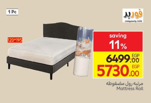 available at كارفور in Egypt - القاهرة