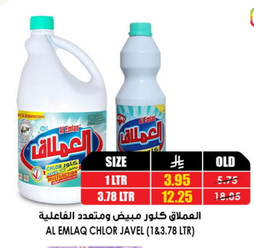 Cleaning in Prime Supermarket, Saudi Arabia Offers - Saudi Arabia available at Prime Supermarket in KSA, Saudi Arabia, Saudi - Buraidah