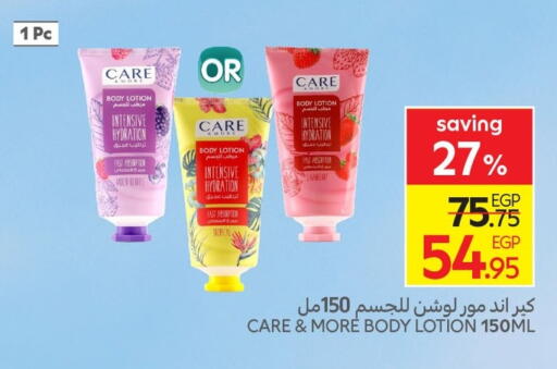 available at كارفور in Egypt - القاهرة