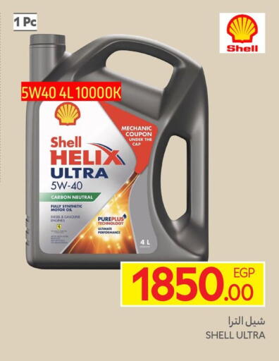 available at كارفور in Egypt - القاهرة