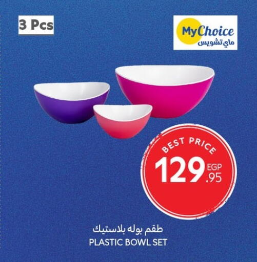 available at كارفور in Egypt - القاهرة