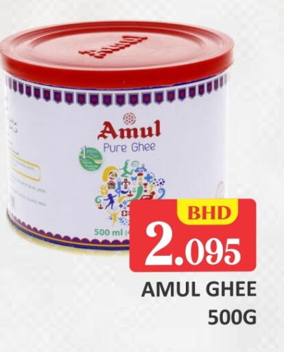 AMUL Ghee available at Talal Markets in Bahrain