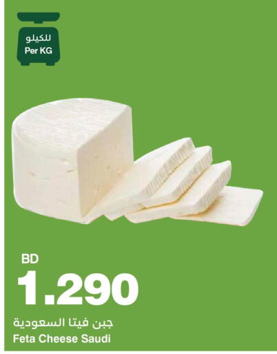 Feta available at HyperMax in Bahrain