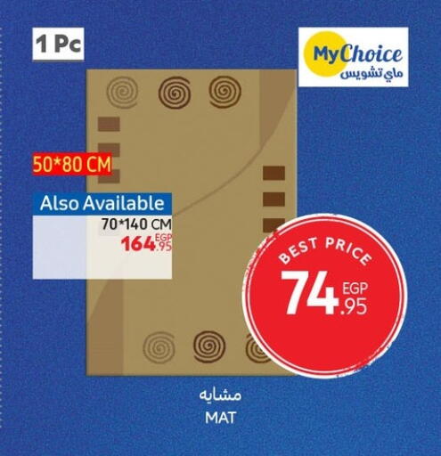 available at كارفور in Egypt - القاهرة