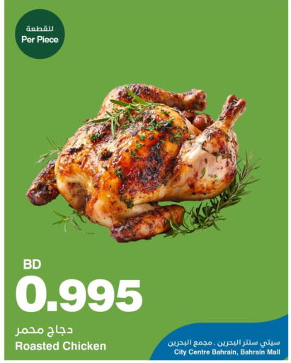 available at HyperMax in Bahrain