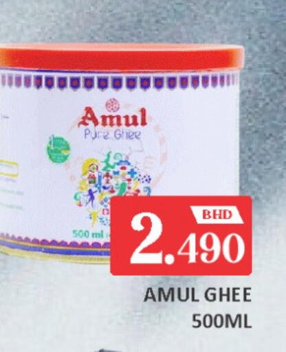 AMUL Ghee available at Talal Markets in Bahrain